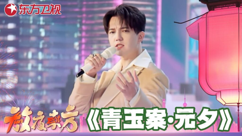 Dimash leads all the stars to present the song "Qingyu'an"